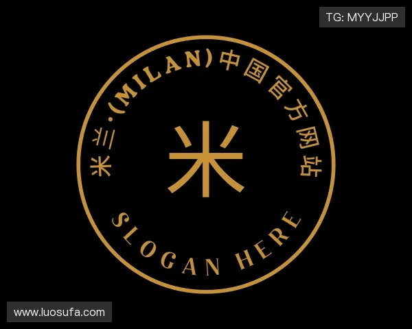 认识米兰·(milan)中国官网